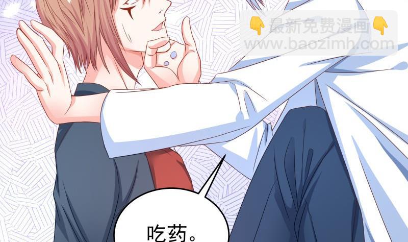 《恋与男神物语》第41话 失忆 第26页