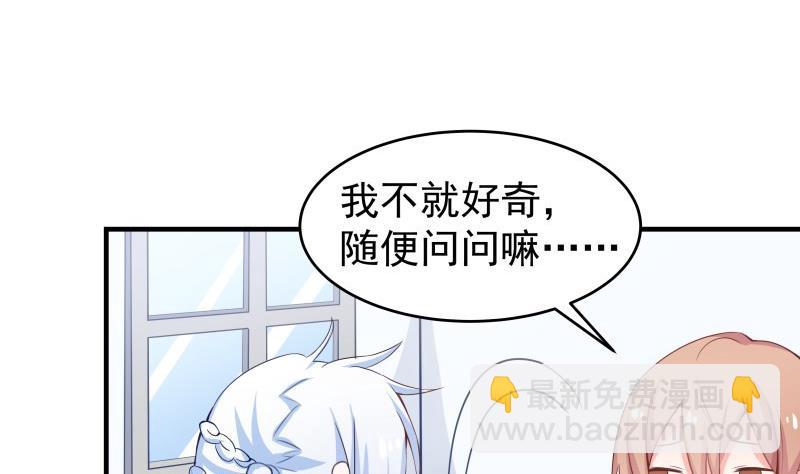 《恋与男神物语》第41话 失忆 第28页