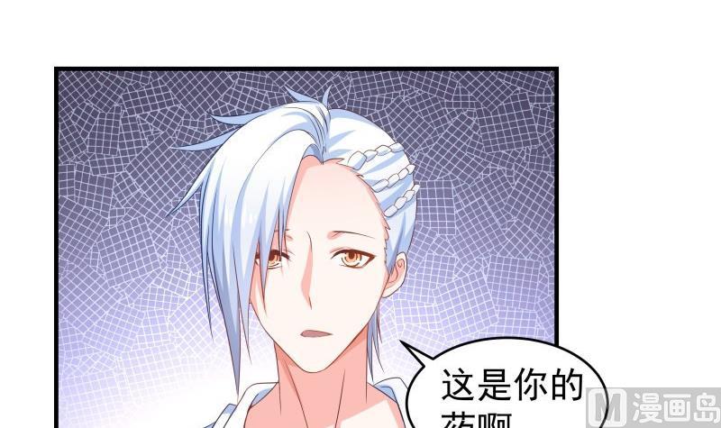 《恋与男神物语》第41话 失忆 第30页