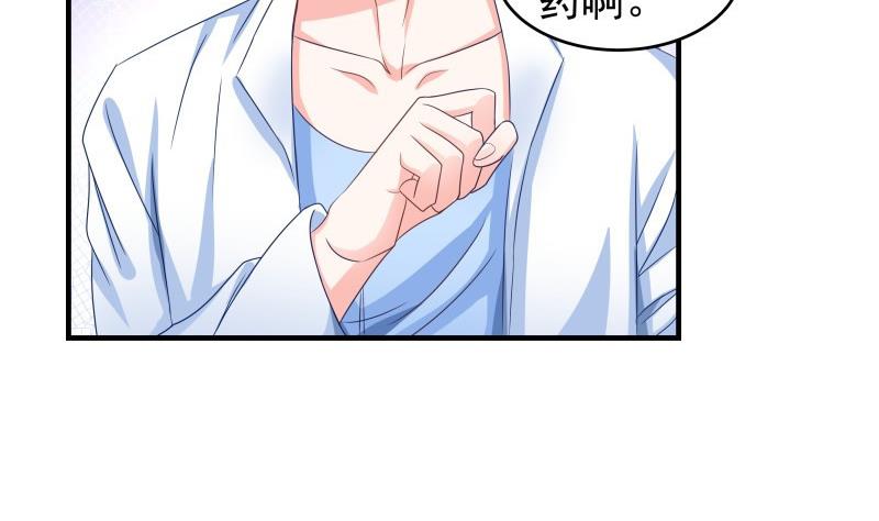 《恋与男神物语》第41话 失忆 第31页
