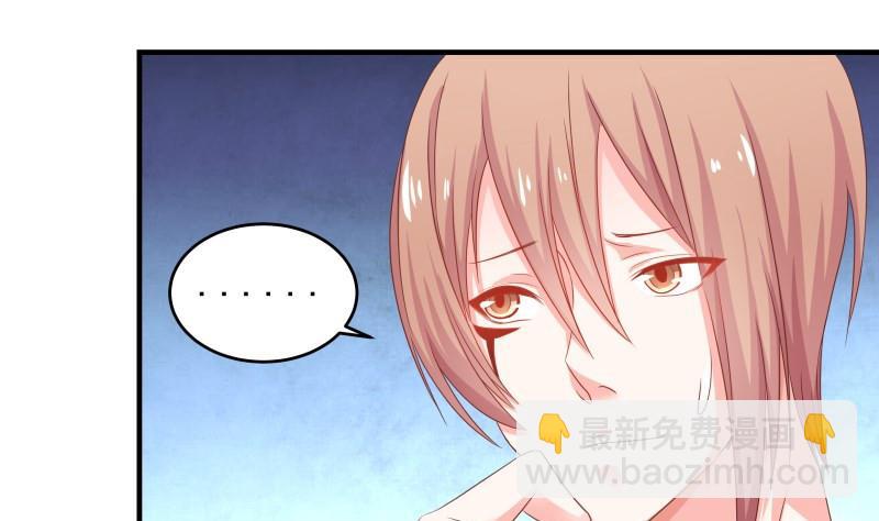 《恋与男神物语》第41话 失忆 第32页