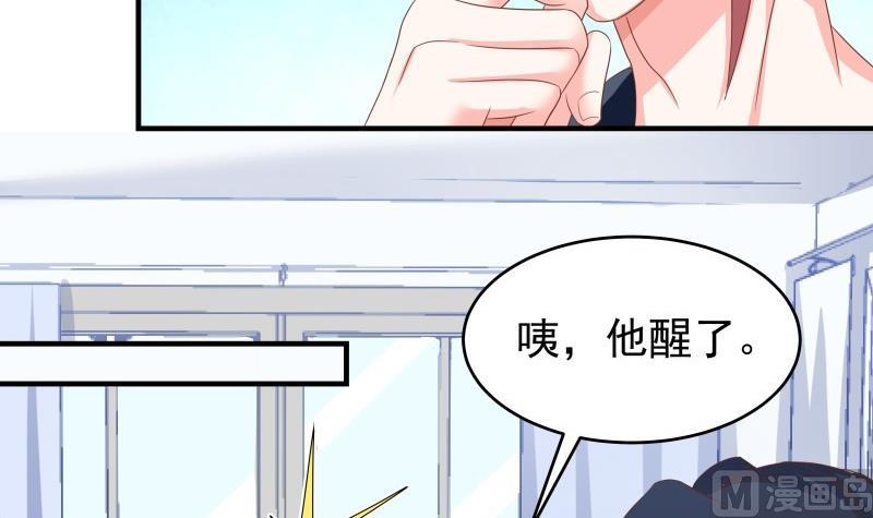 《恋与男神物语》第41话 失忆 第33页
