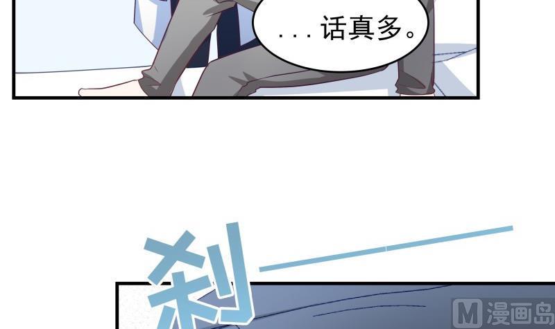 《恋与男神物语》第41话 失忆 第42页