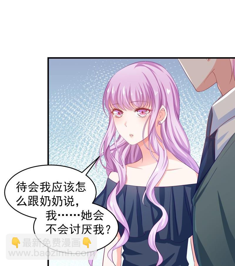 《恋与男神物语》第41话 失忆 第47页
