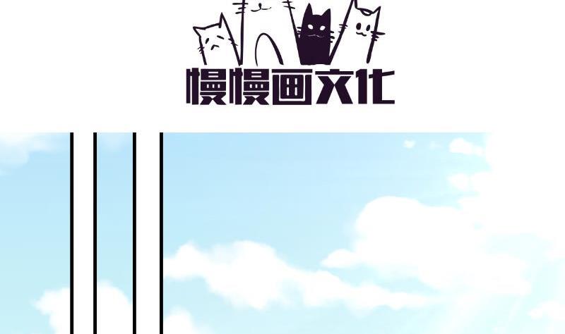 《恋与男神物语》第41话 失忆 第4页