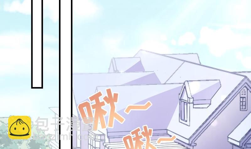 《恋与男神物语》第41话 失忆 第5页