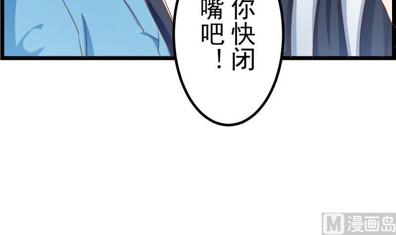 《恋与男神物语》第46话 降职 第18页