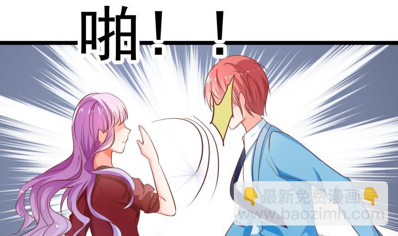 《恋与男神物语》第46话 降职 第19页