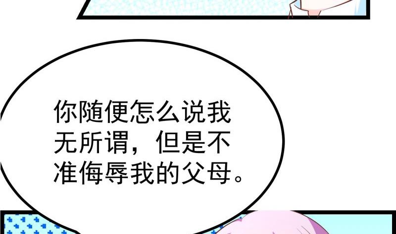 《恋与男神物语》第46话 降职 第23页