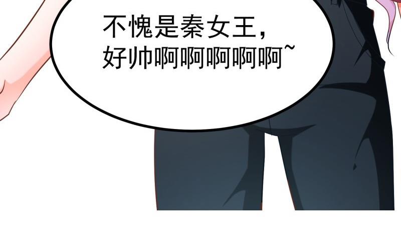 《恋与男神物语》第46话 降职 第26页