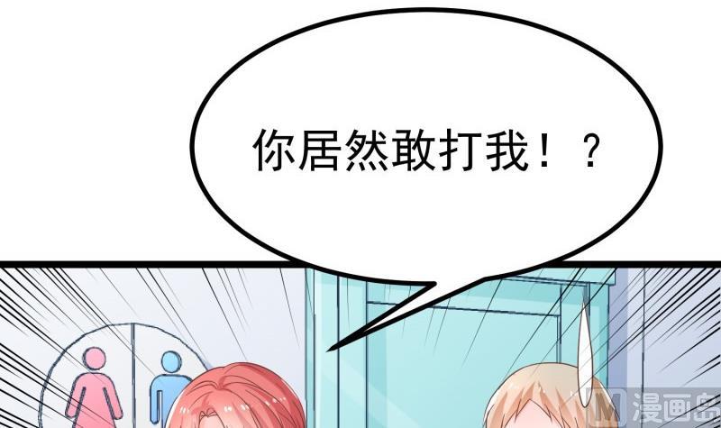 《恋与男神物语》第46话 降职 第27页
