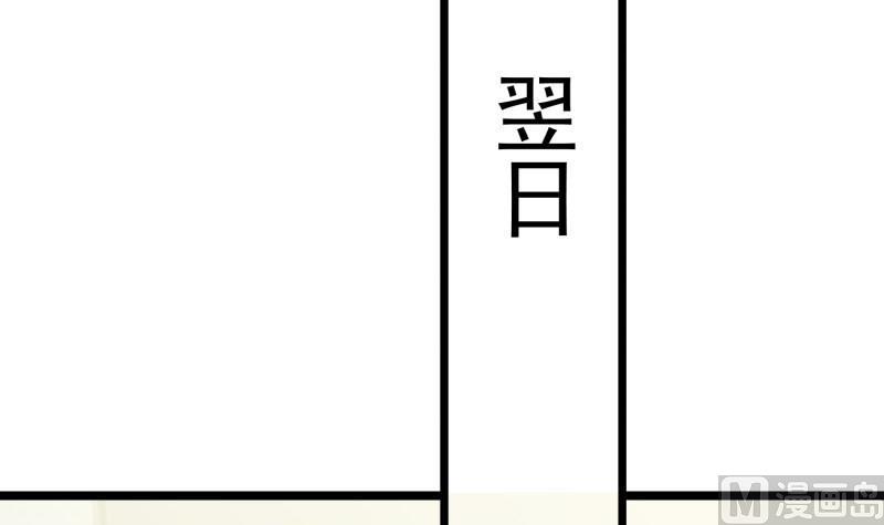 《恋与男神物语》第46话 降职 第39页