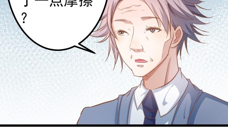 《恋与男神物语》第46话 降职 第49页