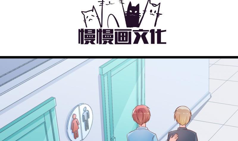 《恋与男神物语》第46话 降职 第4页
