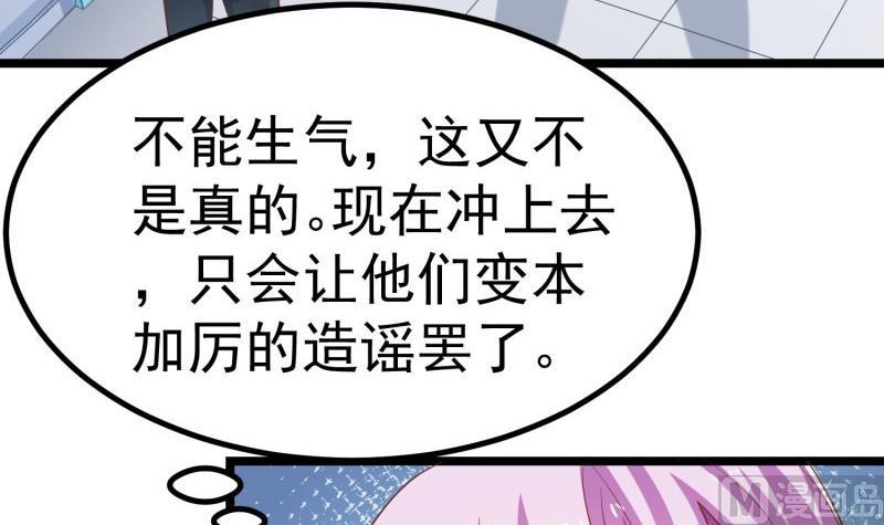 《恋与男神物语》第46话 降职 第6页