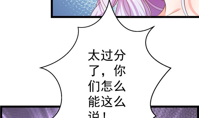 《恋与男神物语》第46话 降职 第8页