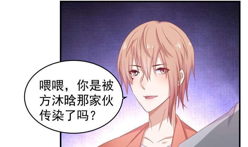 《恋与男神物语》第45话 失忆的哥哥 第10页