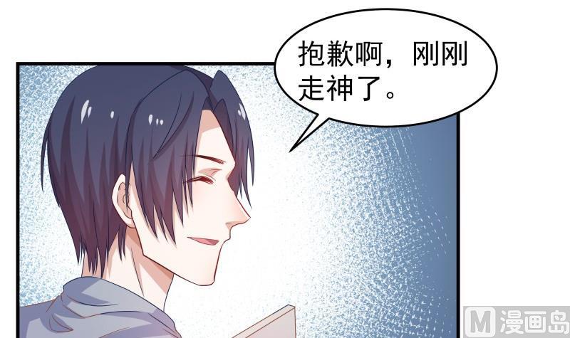 《恋与男神物语》第45话 失忆的哥哥 第12页