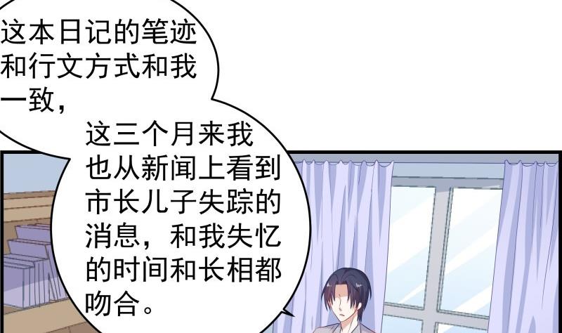《恋与男神物语》第45话 失忆的哥哥 第14页