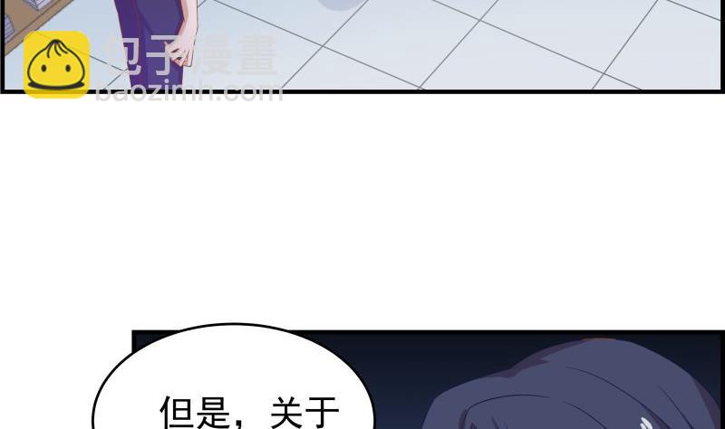 《恋与男神物语》第45话 失忆的哥哥 第16页