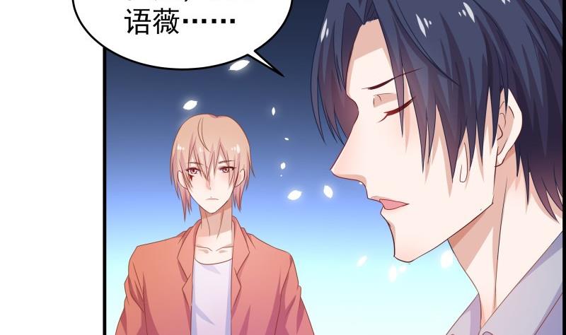 《恋与男神物语》第45话 失忆的哥哥 第17页