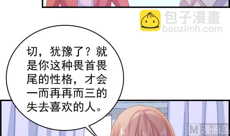 《恋与男神物语》第45话 失忆的哥哥 第18页