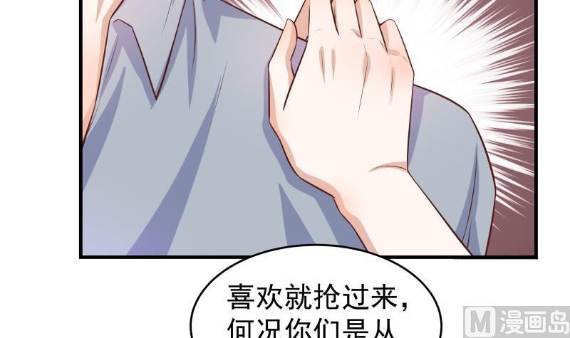 《恋与男神物语》第45话 失忆的哥哥 第21页