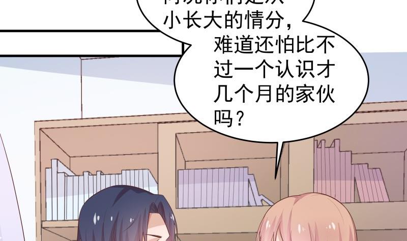 《恋与男神物语》第45话 失忆的哥哥 第22页