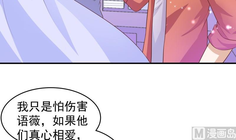 《恋与男神物语》第45话 失忆的哥哥 第24页