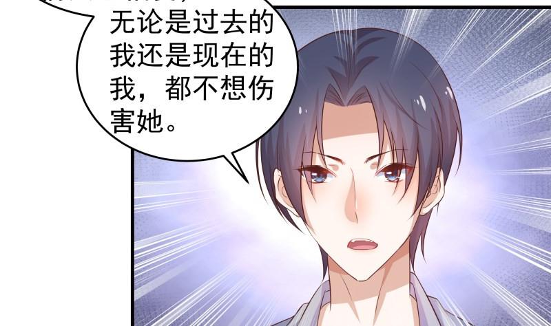 《恋与男神物语》第45话 失忆的哥哥 第25页