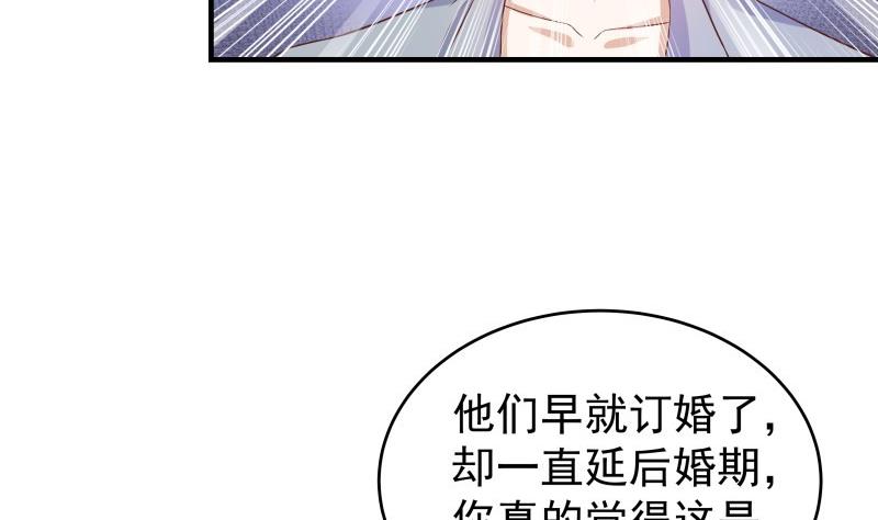 《恋与男神物语》第45话 失忆的哥哥 第26页