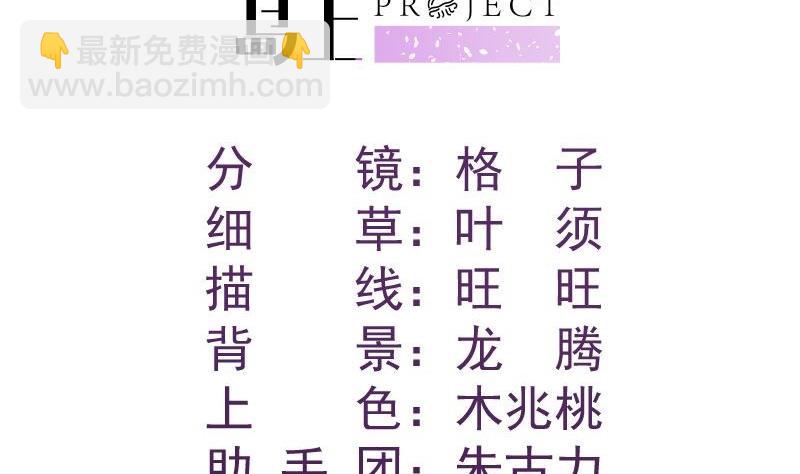 《恋与男神物语》第45话 失忆的哥哥 第2页
