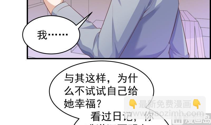 《恋与男神物语》第45话 失忆的哥哥 第30页