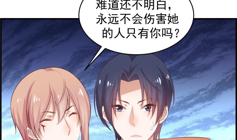 《恋与男神物语》第45话 失忆的哥哥 第31页