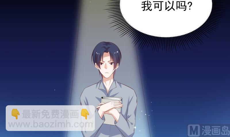 《恋与男神物语》第45话 失忆的哥哥 第33页