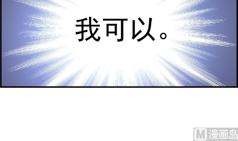 《恋与男神物语》第45话 失忆的哥哥 第36页