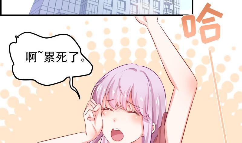 《恋与男神物语》第45话 失忆的哥哥 第38页