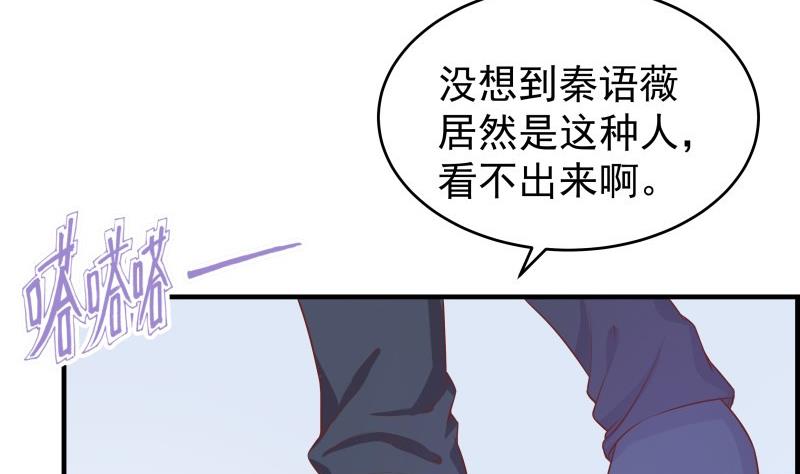 《恋与男神物语》第45话 失忆的哥哥 第47页