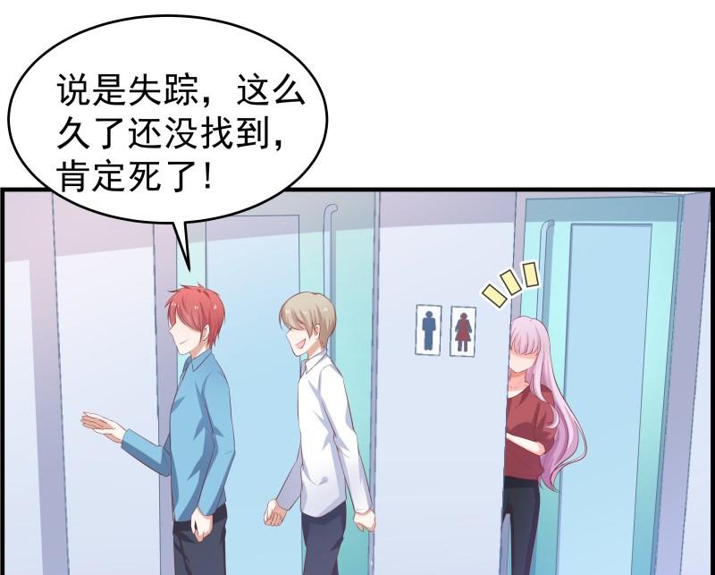《恋与男神物语》第45话 失忆的哥哥 第49页
