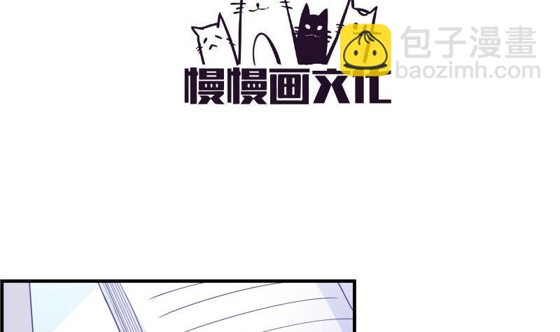 《恋与男神物语》第45话 失忆的哥哥 第4页