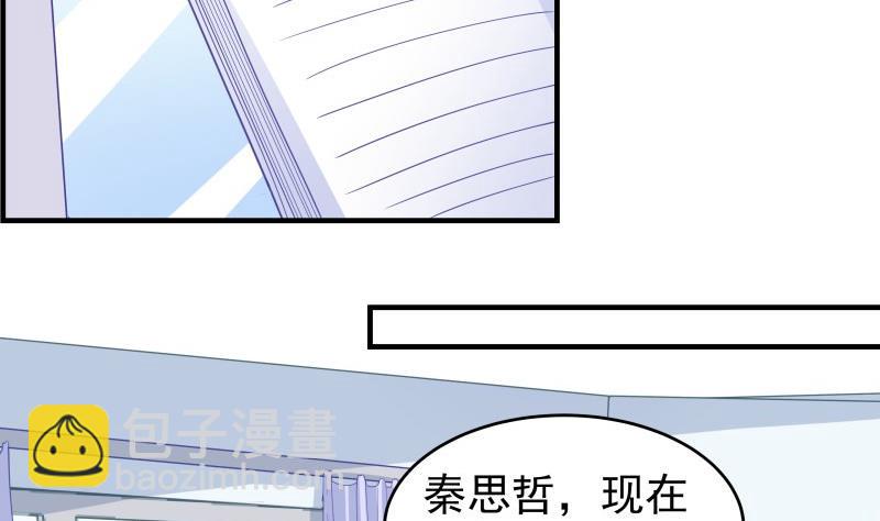 《恋与男神物语》第45话 失忆的哥哥 第5页