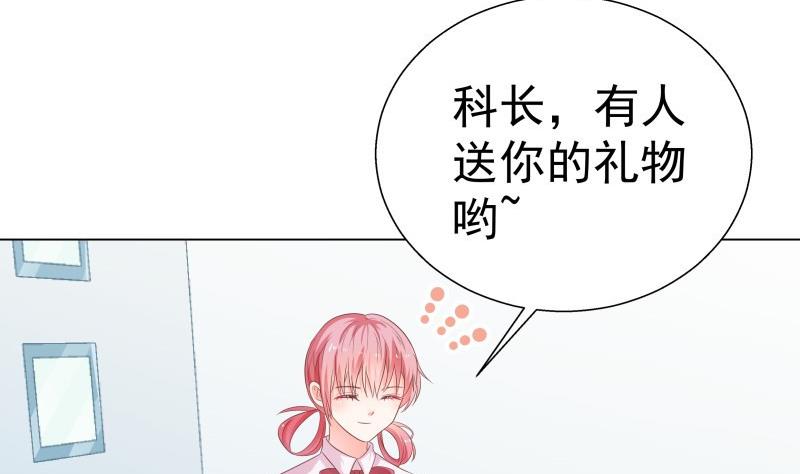 《恋与男神物语》第48话 惊喜 第11页