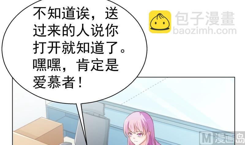 《恋与男神物语》第48话 惊喜 第15页