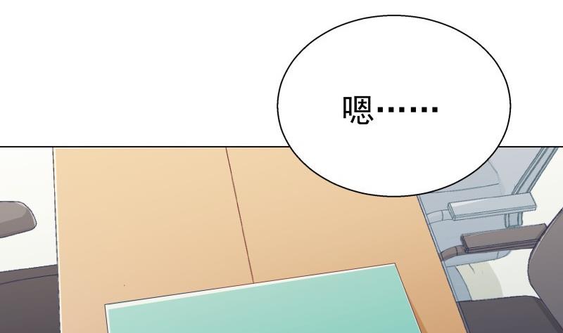 《恋与男神物语》第48话 惊喜 第17页