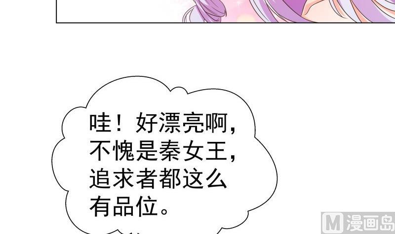 《恋与男神物语》第48话 惊喜 第24页