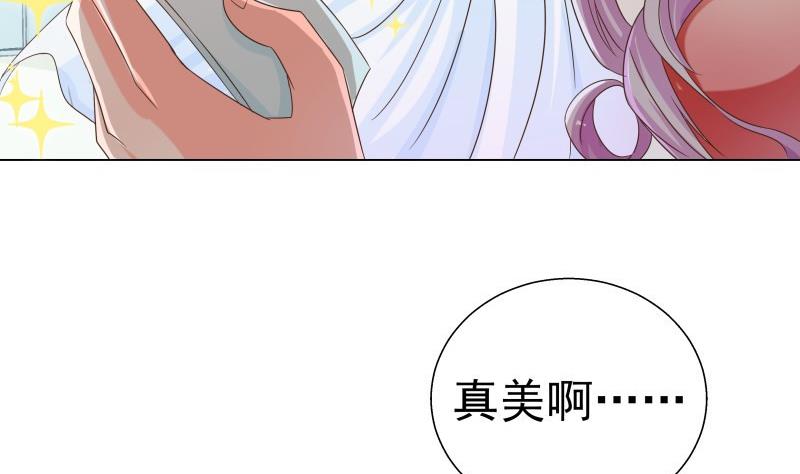 《恋与男神物语》第48话 惊喜 第26页