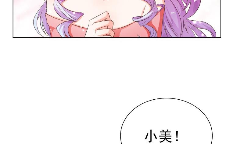 《恋与男神物语》第48话 惊喜 第28页