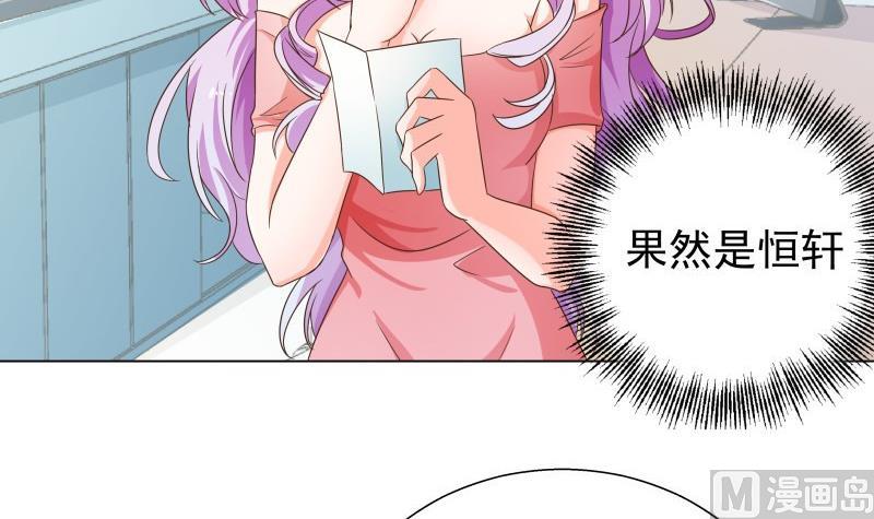 《恋与男神物语》第48话 惊喜 第30页