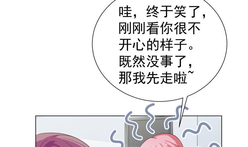 《恋与男神物语》第48话 惊喜 第31页