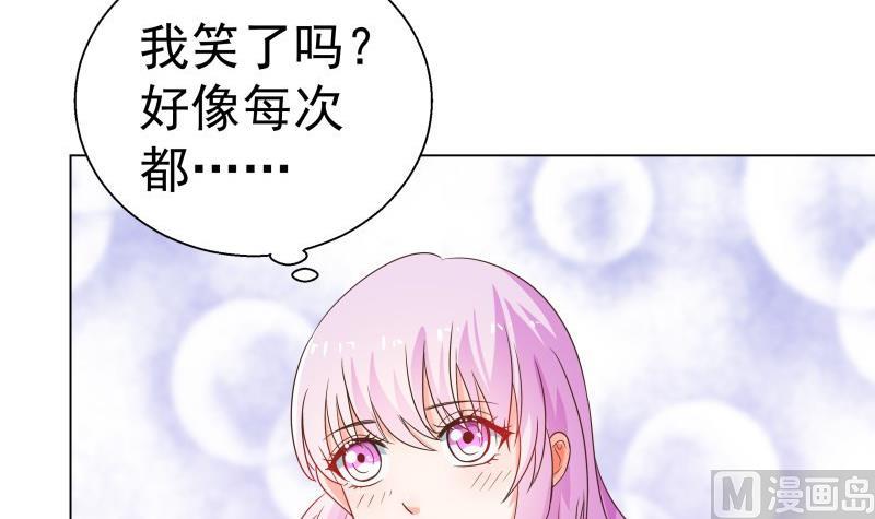 《恋与男神物语》第48话 惊喜 第33页